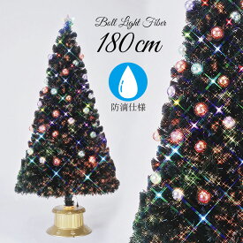 クリスマスツリー 北欧 おしゃれ LED ボール ファイバーツリー 180cm オーナメント 飾り なし 防滴 防水