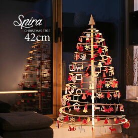 クリスマスツリー 北欧 ヨーロッパ製 42cm おしゃれ Spira スロベニア オーナメント 飾り なし