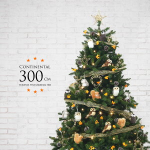 クリスマス ツリー 高級の人気商品 通販 価格比較 価格 Com