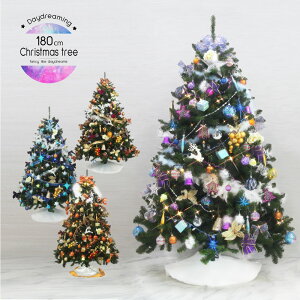 クリスマスツリー セットツリー 180cmの通販 価格比較 価格 Com クリスマスツリー セットツリー 180cmの通販 価格比較 価格 Com