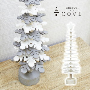 NX}Xc[  k 58cm I[ig  Ȃ  covi ؐ  ^ RpNg e[u Xm[ c[ X ornament Xmas tree