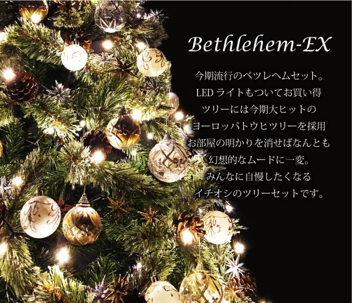 楽天市場 まもなく終了ポイント10倍 クリスマスツリー おしゃれ 北欧 1cm 高級 ヨーロッパトウヒツリー オーナメント 飾り セット ツリー ヌードツリー Ornament Xmas Tree Eurpot ベツレヘムの星 S 恵月人形本舗 楽天市場 まもなく終了ポイント10倍 クリスマスツリー おしゃれ 北欧 1cm 高級 ヨーロッパトウヒツリー オーナメント 飾り セット ツリー ヌードツリー Ornament Xmas Tree Eurpot ベツレヘムの星 S 恵月人形本舗