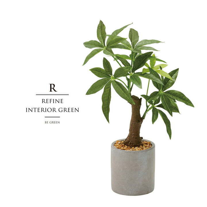 楽天市場 スーパーsale 10 Off 観葉植物 父の日 屋外 フェイクグリーン リアル 人工観葉植物 父の日 屋外 パキラ 造花 おしゃれ ツリー 店舗装飾 鉢付 小型 ポット フェイク グリーン インテリア 32cm 恵月人形本舗