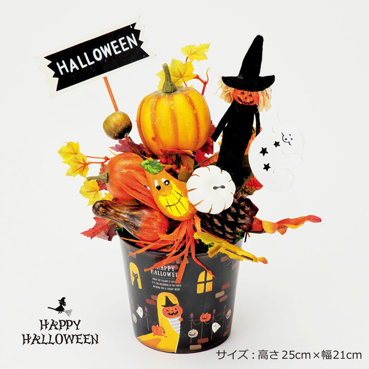 楽天市場 ハロウィンポット ポットアレンジ 手作り 飾り 装飾 ディスプレイ ゴースト オブジェ 置物 ハロウィーン ハロウィン Halloween 店舗装飾 インテリア デコレーション かわいい おしゃれ パンプキン かぼちゃ おばけ 秋 恵月人形本舗