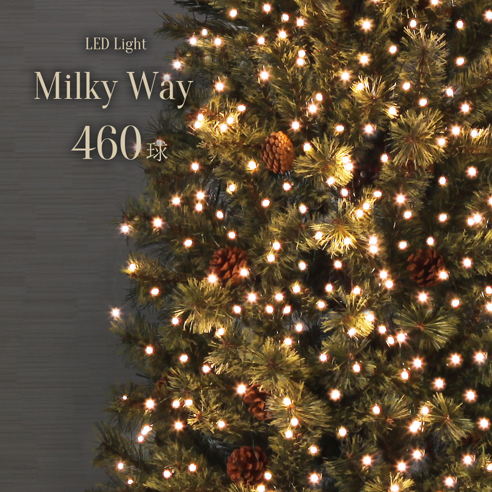 クリスマスツリー オーナメント 飾り LED ライト milkyway グリーン コード 北欧 おしゃれ イルミネーション 240cm 460球ライト