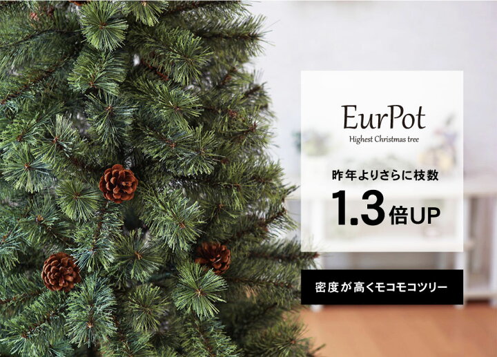 楽天市場】クリスマスツリー おしゃれ 北欧 210cm 高級 ドイツトウヒツリー オーナメント 飾り セット なし ツリー ヌードツリー スリム  ornament Xmas tree Eurpot 【nd】 : 恵月人形本舗