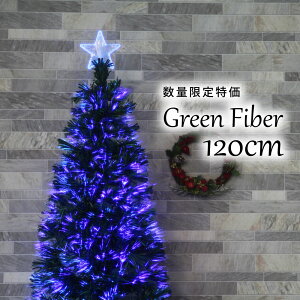 ファイバーツリー クリスマスグッズ 飾り 通販 価格比較 価格 Com