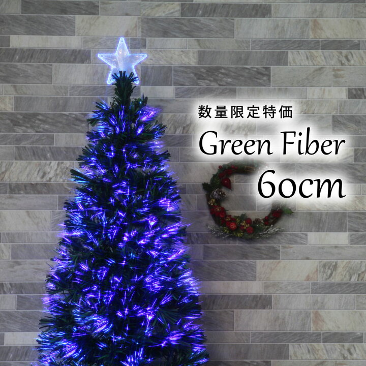楽天市場 クリスマスツリー おしゃれ 北欧 60cm ファイバーツリー 特価 オーナメント 飾り セット なし ツリー ヌードツリー スリム Ornament Xmas Tree 恵月人形本舗