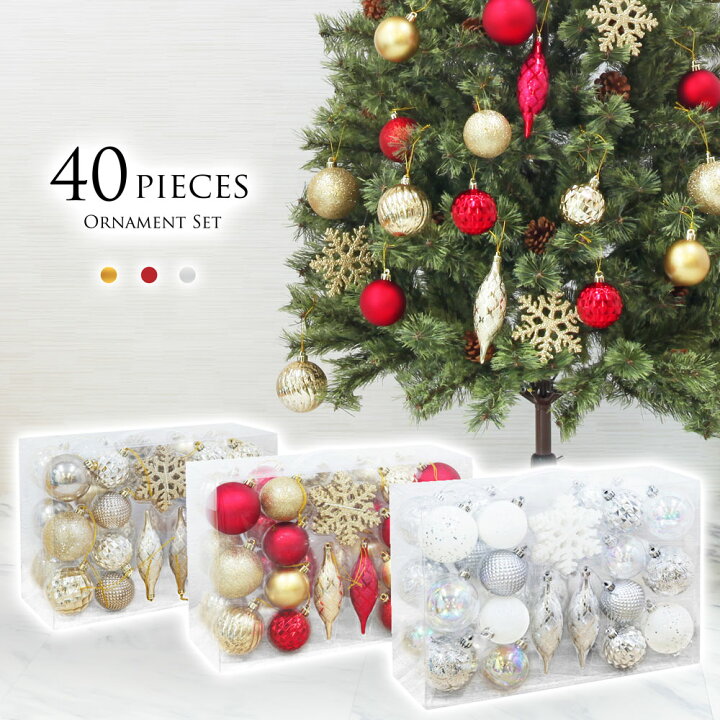 楽天市場 クリスマスツリー 北欧 おしゃれ ボール オーナメント セット クリスマス 飾り 60mm ボール 40個入 恵月人形本舗