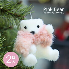 楽天市場 かわいい オーナメントの通販