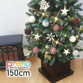 クリスマスツリー おしゃれ 北欧 150cm Premo オーナメント 飾り セット LED ウール スリム 松ぼっくり スノー ornament Xmas tree wool S