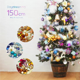クリスマスツリー おしゃれ 北欧 150cm 高級 プレミアムウッドベースツリー LED付き オーナメント 飾り セット ツリー スリム ornament Xmas tree daydream 1