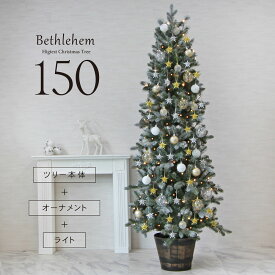 クリスマスツリー 150cm おしゃれ かわいい 北欧 プレミアムウッドベーススノー ベツレヘムの星 オーナメント 飾り セット LED