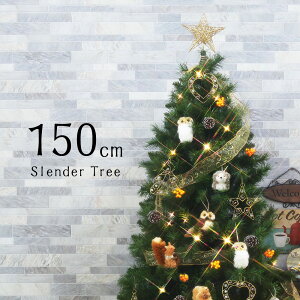 クリスマスツリー セットツリー 150cmの通販 価格比較 価格 Com