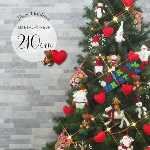 クリスマスツリー セットツリー 210cmの通販 価格比較 価格 Com クリスマスツリー セットツリー 210cmの通販 価格比較 価格 Com