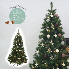 クリスマスツリー おしゃれ 北欧 150cm 高級 スレンダーツリー オーナメント 飾り セット ツリー ヌードツリー スリム ornament Xmas tree wool S
