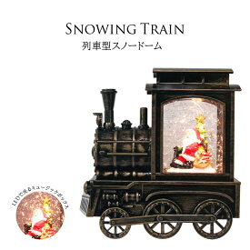 クリスマス スノードーム スノーイング ライト アクアリウム 北欧 おしゃれ かわいい 装飾品 飾り スノーグローブ ワンダーボールスノーボール 卓上 ギフト LED オーナメント st36874