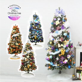 クリスマスツリー おしゃれ 北欧 210cm 高級 spruce LED付き オーナメント 飾り セット ツリー スリム ornament Xmas tree daydream 1