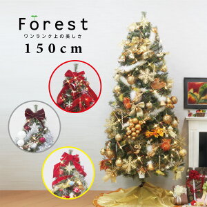 150cm クリスマスツリー セットツリー クリスマスグッズ 飾り 通販 価格比較 価格 Com
