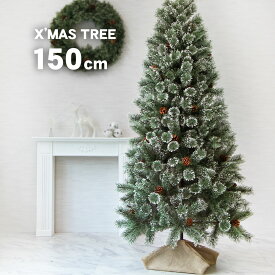 クリスマスツリー おしゃれ 北欧 150cm スノー ホワイト コンパクト 高級 ツリー オーナメント なし ツリー スリム Xmas tree