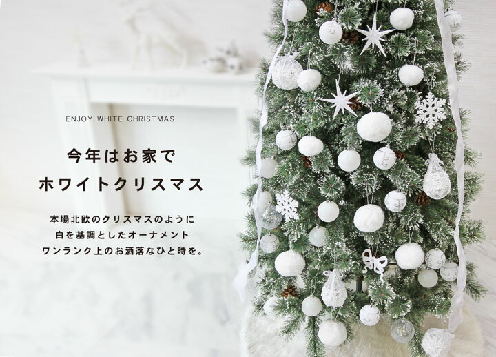 楽天市場】☆20%OFF早期クーポン有り☆クリスマスツリー おしゃれ 北欧 180cm スノー ホワイト コンパクト 高級 ツリー オーナメント セット ツリー スリム ornament Xmas tree LED : 恵月人形本舗 楽天市場】☆20%OFF早期クーポン有り☆クリスマスツリー おしゃれ 北欧 180cm スノー ホワイト コンパクト 高級 ツリー オーナメント セット ツリー スリム ornament Xmas tree LED : 恵月人形本舗