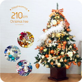 クリスマスツリー おしゃれ 北欧 210cm 高級 ウッドベースツリー LED付き オーナメント 飾り セット ツリー スリム ornament Xmas tree daydream 1