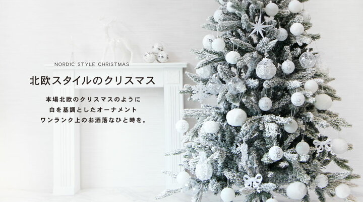 楽天市場 クーポンで最大30 Off クリスマスツリー 飾り オーナメント 北欧 おしゃれ ボール オーナメントセット クリスマス 飾り ボール ホワイト 白 Led 恵月人形本舗