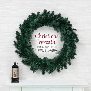 キット クリスマスグッズ リースの人気商品 通販 価格比較 価格 Com