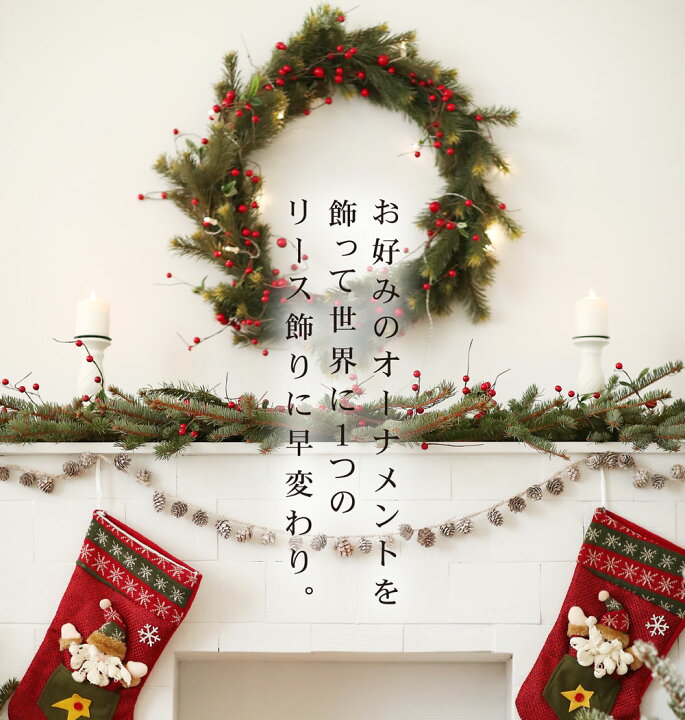 楽天市場 クリスマスリース ヌード 材料 玄関 北欧 おしゃれ ナチュラル 60cm コンパクト ギフト お歳暮 玄関 手作りキット 店舗 装飾 ディスプレイ クリスマス リース 恵月人形本舗 楽天市場 クリスマスリース ヌード 材料 玄関 北欧 おしゃれ ナチュラル 60cm コンパクト ギフト お歳暮 玄関 手作りキット 店舗 装飾 ディスプレイ クリスマス リース 恵月人形本舗
