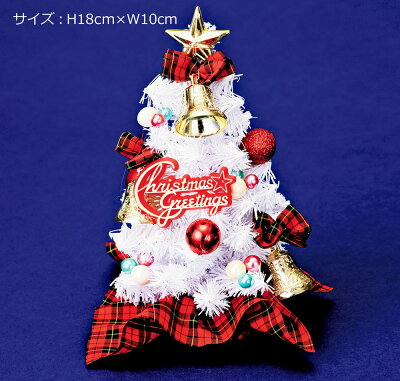 楽天市場 クリスマススツリー ホワイトクリスマス レッド 手作り クリスマス リース ホワイトツリー 置物 飾り 装飾 ディスプレイ 店舗装飾 インテリア デコレーション かわいい プレゼント クリスマスプレゼント 赤 おしゃれ 玄関 サンタ サンタクロース Christmas 恵
