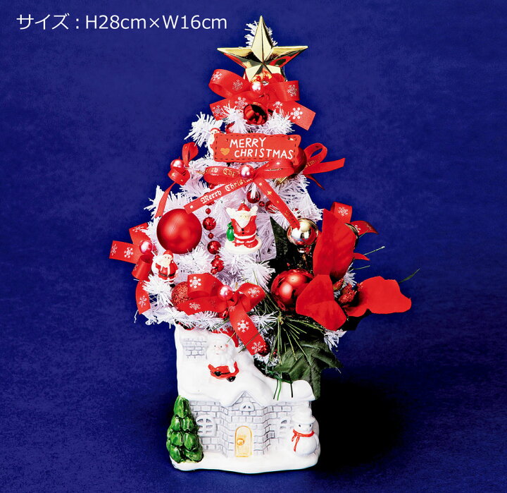 楽天市場 クリスマススツリー ホワイトクリスマス レッド 手作り クリスマス リース ホワイトツリー 置物 飾り 装飾 ディスプレイ 店舗装飾 インテリア デコレーション かわいい プレゼント クリスマスプレゼント 赤 おしゃれ 玄関 サンタ サンタクロース Christmas 恵