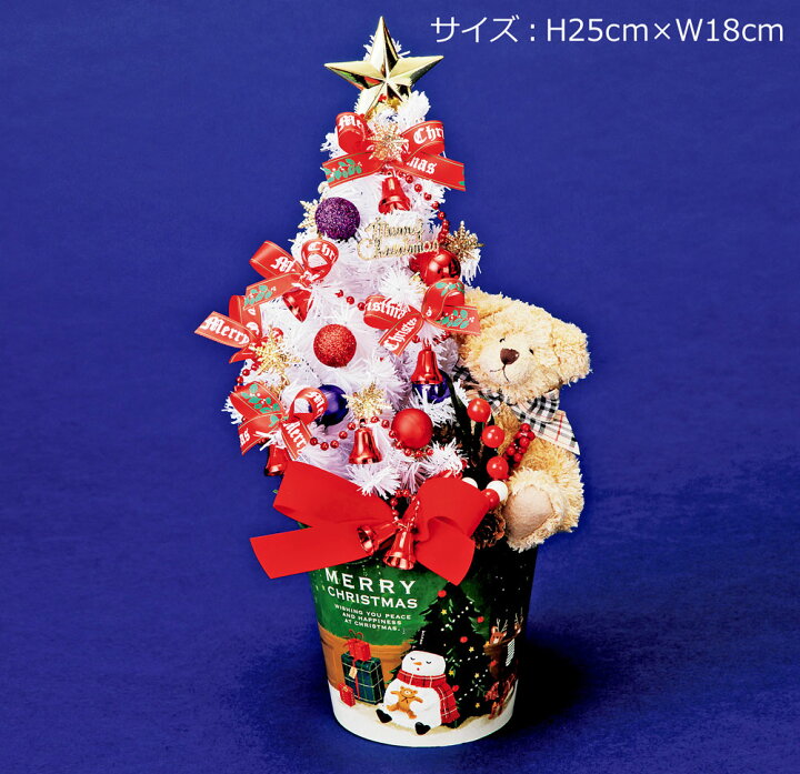 楽天市場 クリスマススツリー テディベア ホワイトクリスマス 手作り クリスマス リース ホワイトツリー 置物 飾り 装飾 ディスプレイ 店舗装飾 インテリア デコレーション ぬいぐるみ くま かわいい プレゼント クリスマスプレゼント おしゃれ 玄関 サンタ 楽天市場 クリスマススツリー テディベア ホワイトクリスマス 手作り クリスマス リース ホワイトツリー 置物 飾り 装飾 ディスプレイ 店舗装飾 インテリア デコレーション ぬいぐるみ くま かわいい プレゼント クリスマスプレゼント おしゃれ 玄関 サンタ