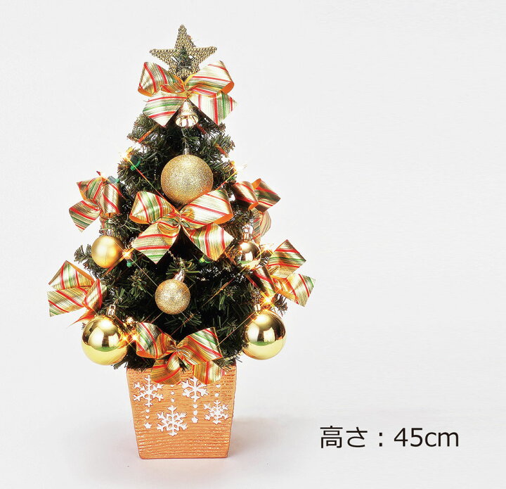 楽天市場 クリスマススツリー 45cm ライト付き ゴールド 手作り クリスマス リース ツリー ミニ 置物 飾り 装飾 ディスプレイ 店舗装飾 インテリア デコレーション かわいい プレゼント クリスマスプレゼント 金 おしゃれ 玄関 リボン サンタ サンタクロース Christmas