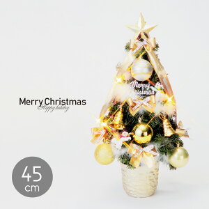 NX}XXc[ 45cm Cgt S[h   NX}X [X c[ ~j u   fBXvC Xܑ CeA fR[V 킢 v[g NX}X