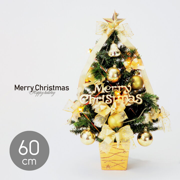 楽天市場 クリスマススツリー 60cm ライト付き ゴールド 金 手作り クリスマス リース ツリー ミニ 置物 飾り 装飾 ディスプレイ 店舗装飾 インテリア デコレーション かわいい プレゼント クリスマスプレゼント おしゃれ 玄関 リボン サンタ サンタクロース Christmas