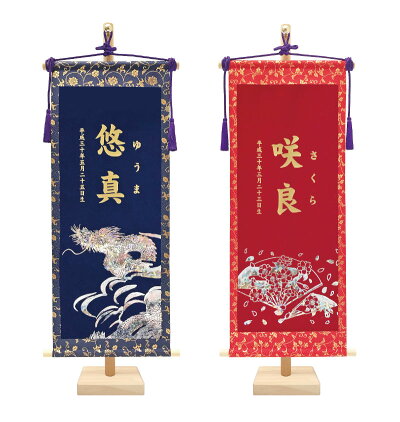 名入れ旗mini