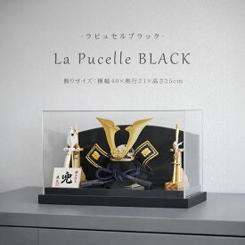 Lapucelle公式 五月人形 ケース コンパクト 白 木製ケース おしゃれ 兜飾り 端午の節句 5月人形 インテリア【名前旗付き】