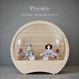 【対象商品5％OFFクーポン】「檜-HINOKI-」公式 雛人形 コンパクト ケース飾り おしゃれ かわいい インテリア アクリルケース飾り お雛様 雛 おひなさま 【2026年度新作】