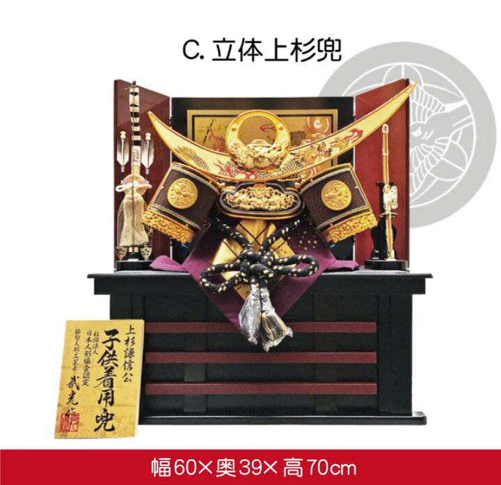 五月人形 コンパクト おしゃれ 収納 徳川家康 御兜 伊達政宗 武将兜 兜収納飾り Review Black 上杉謙信 兜飾り