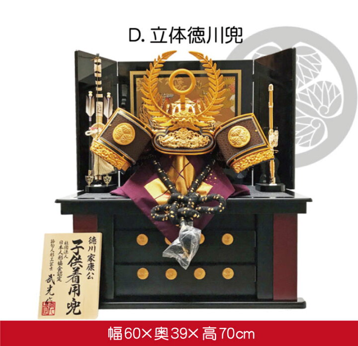 五月人形 コンパクト おしゃれ 収納 徳川家康 御兜 伊達政宗 武将兜 兜収納飾り Review Black 上杉謙信 兜飾り