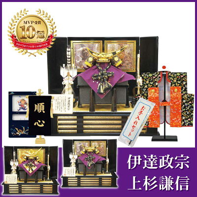 【五月人形/5月人形】錦城兜15号収納飾り