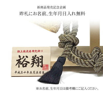 五月人形MSVインテリア着用兜伊達政宗コンパクト