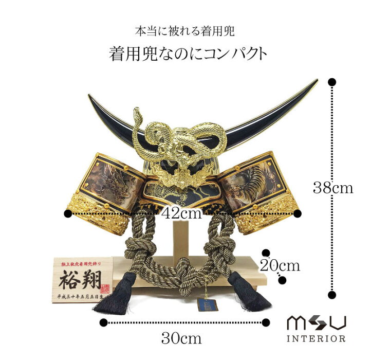 楽天市場】五月人形 コンパクト おしゃれ MSUインテリア 着用兜 伊達 