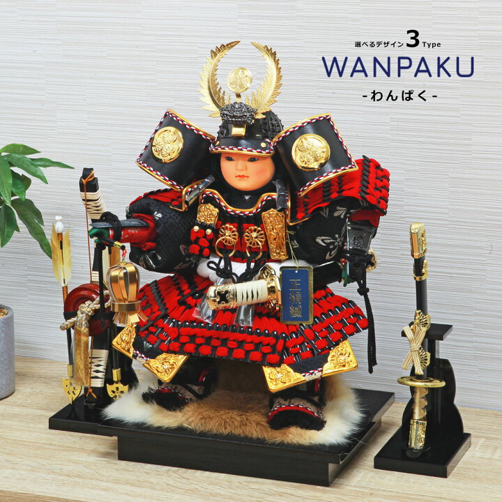 楽天市場 五月人形 コンパクト おしゃれ インテリア 大将飾り 木製 兜飾り 木製 兜 Wanpaku Review Black 恵月人形本舗