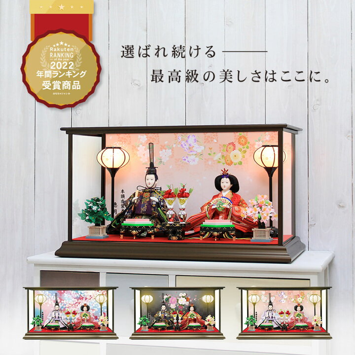 楽天市場 6年連続楽天で最も売れている 雛人形 コンパクト おしゃれ ひな人形 かわいい おひなさま お雛様 雛 ケース飾り 親王飾り かわいい 名前旗付 選べる24種類 Review Red 恵月人形本舗