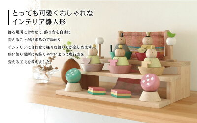 雛人形ひな人形おしゃれかわいい木目込みおひなさまお雛様コンパクト五人飾り名前旗付Pucaプーカの雛人形basic【2020年度新作】