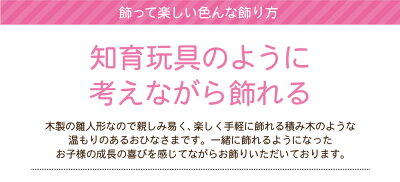 雛人形ひな人形おしゃれかわいい木目込みおひなさまお雛様コンパクト五人飾り名前旗付Pucaプーカの雛人形basic【2020年度新作】