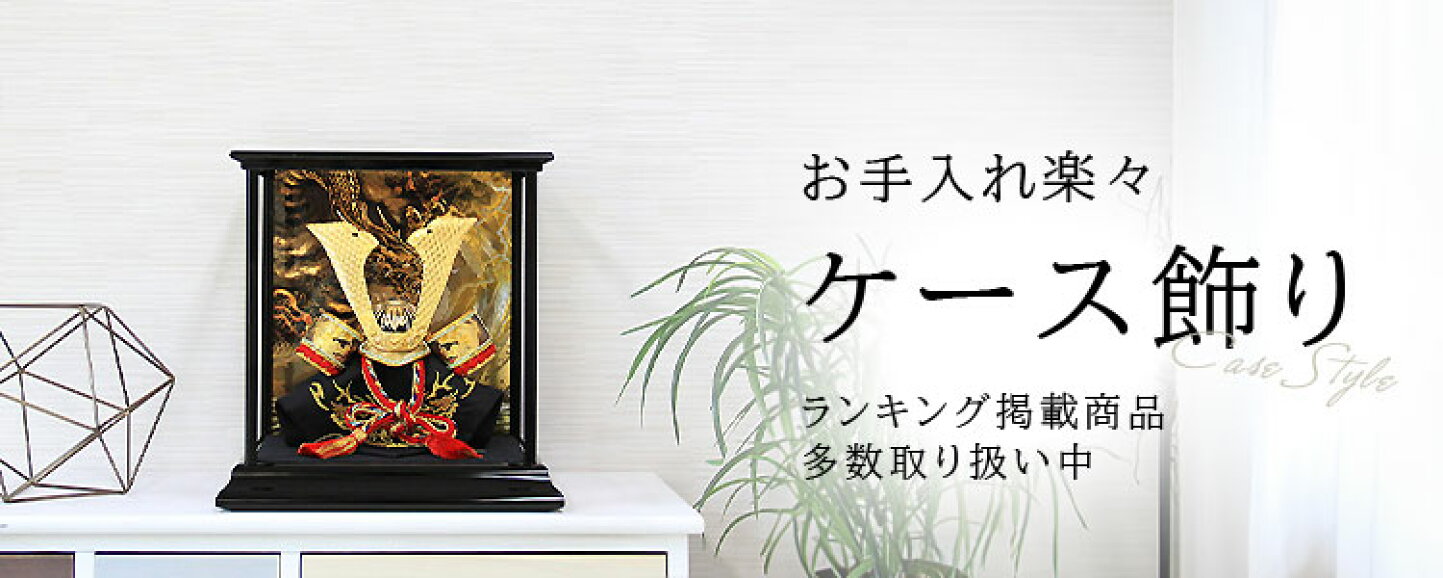 楽天市場 | 恵月人形本舗 - 雛人形 ひな人形 五月人形 クリスマス 