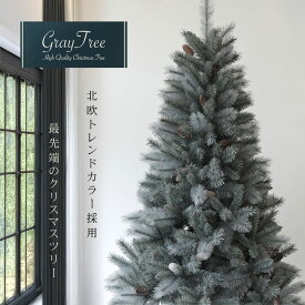 クリスマスツリー 北欧 おしゃれ かわいい Bluegreen 90cm 120cm 150cm 180cm 210cm 240cm オーナメント 飾り なし 高級 ヌードツリー