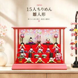 雛人形 コンパクト おしゃれ リュウコドウ 縮緬細工 かわいい お雛様 ちりめん 15人ケース飾り ひな人形 review-red